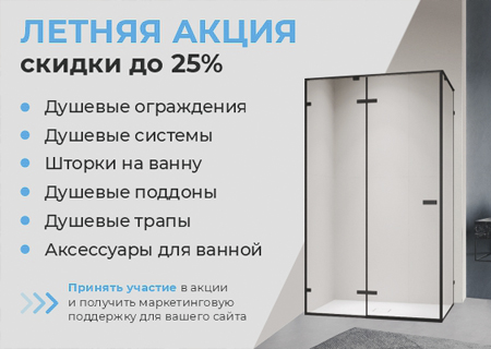 Летняя акция от RGW, скидки до 25% Летняя акция от RGW, скидки до 25%