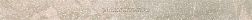 Kerama Marazzi Рабат KMB2SPA003BR Бордюр Стоун бежевый 30x2,5 см